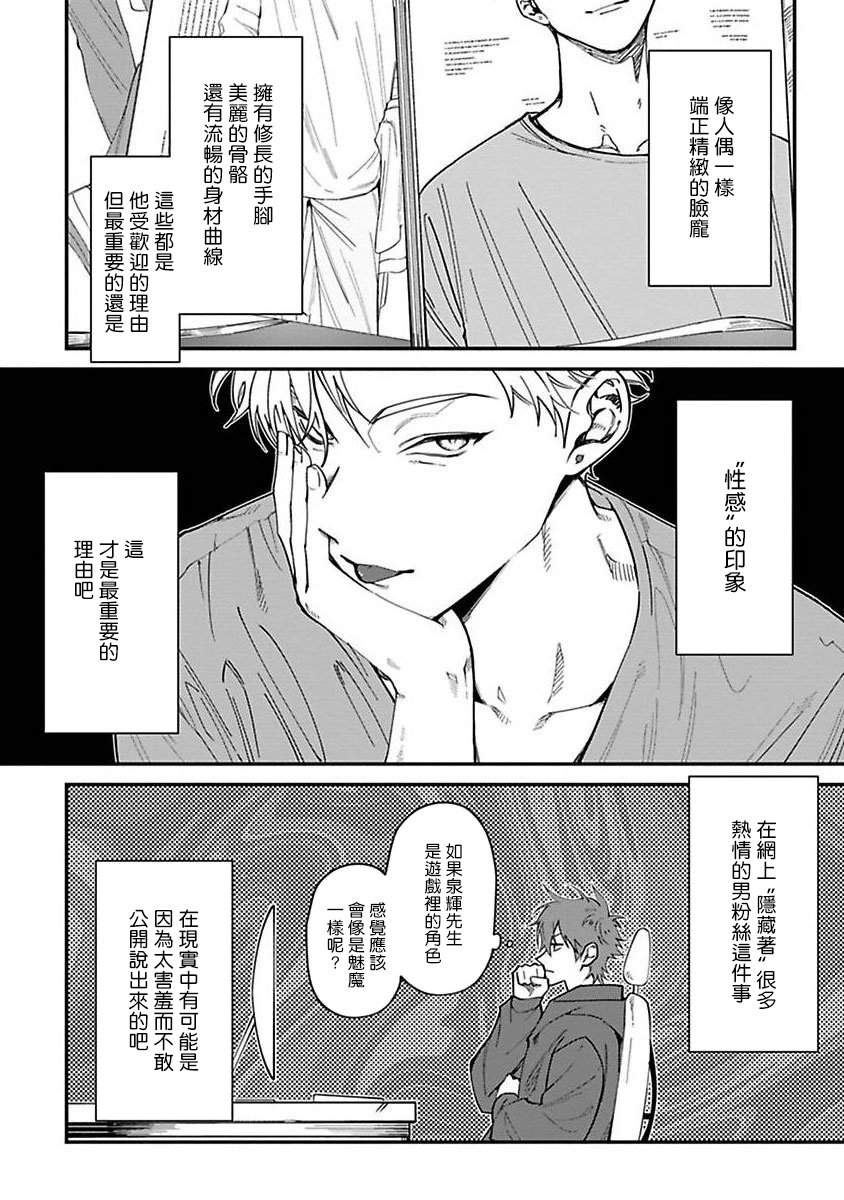 第3.1话