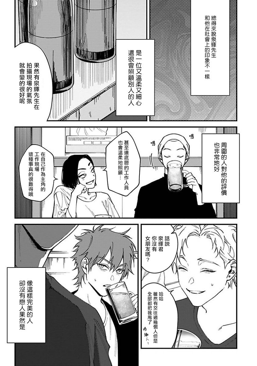 第3.1话