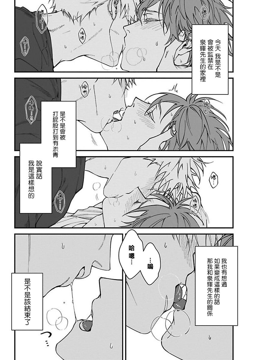 第3.1话