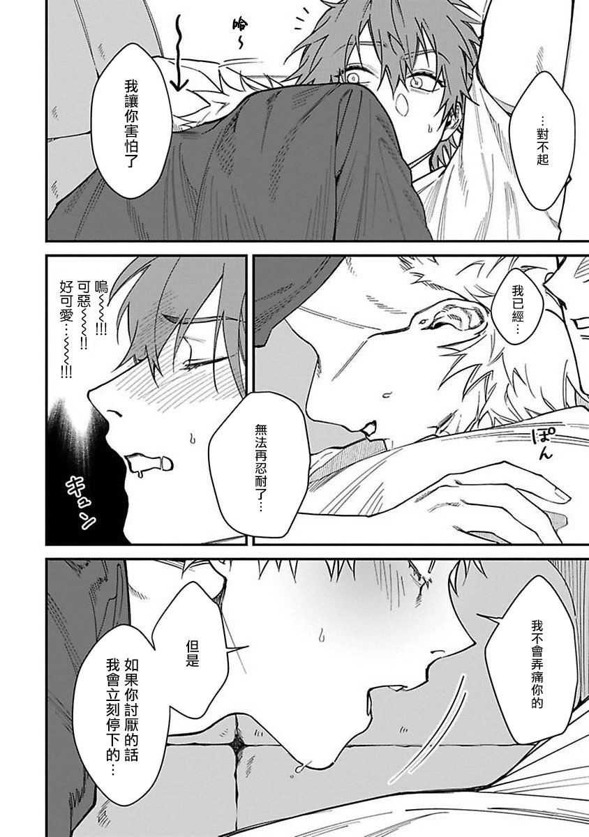 第3.1话