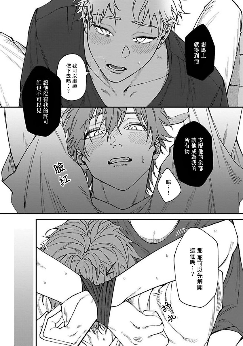 第3.1话