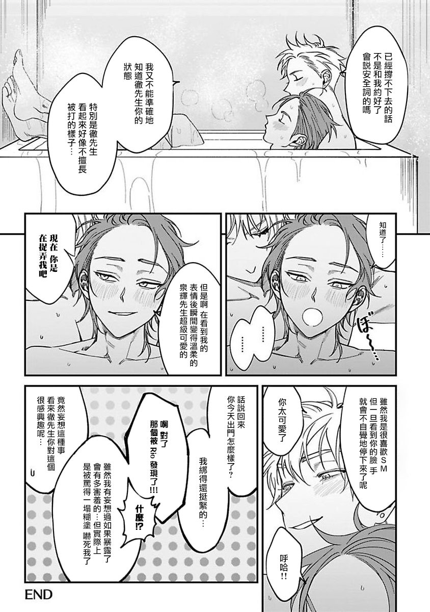 番外