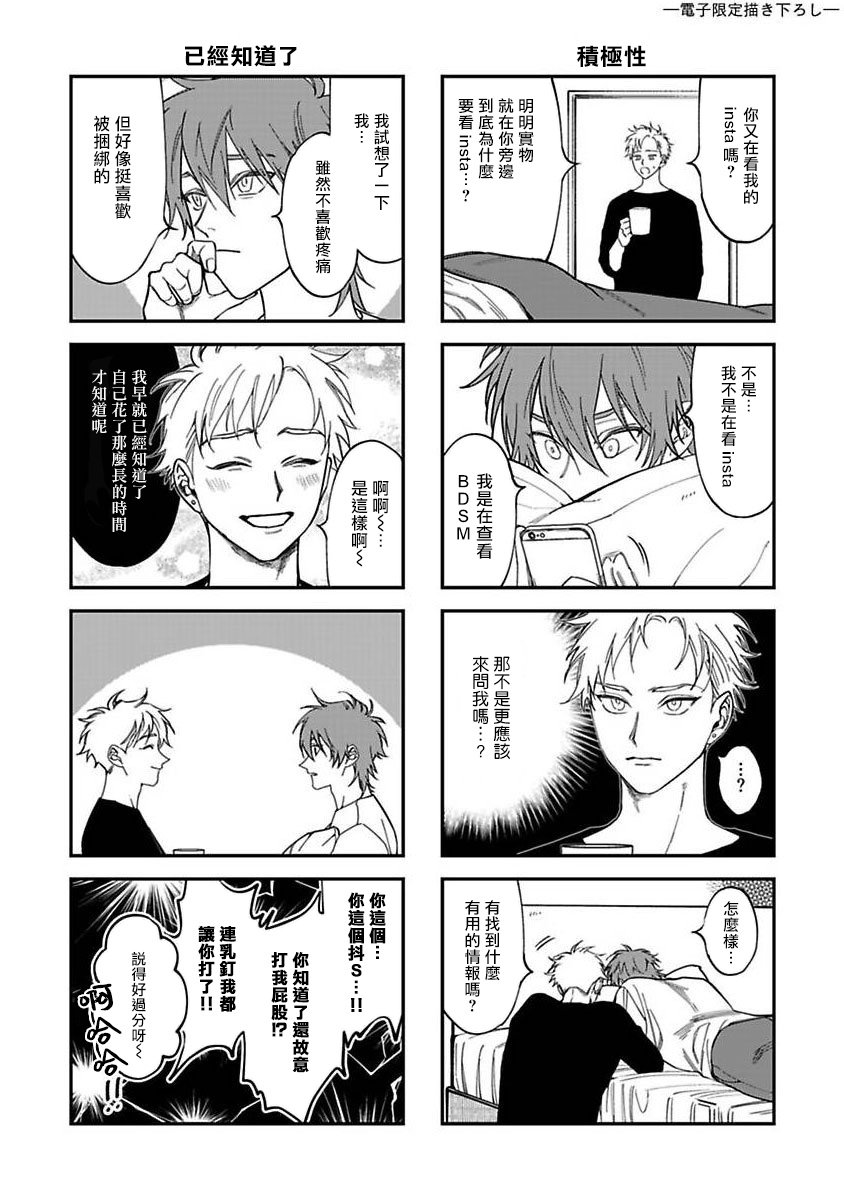 番外