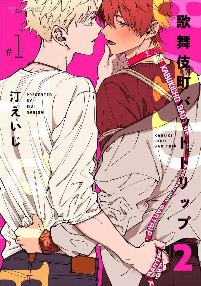 第2部1话