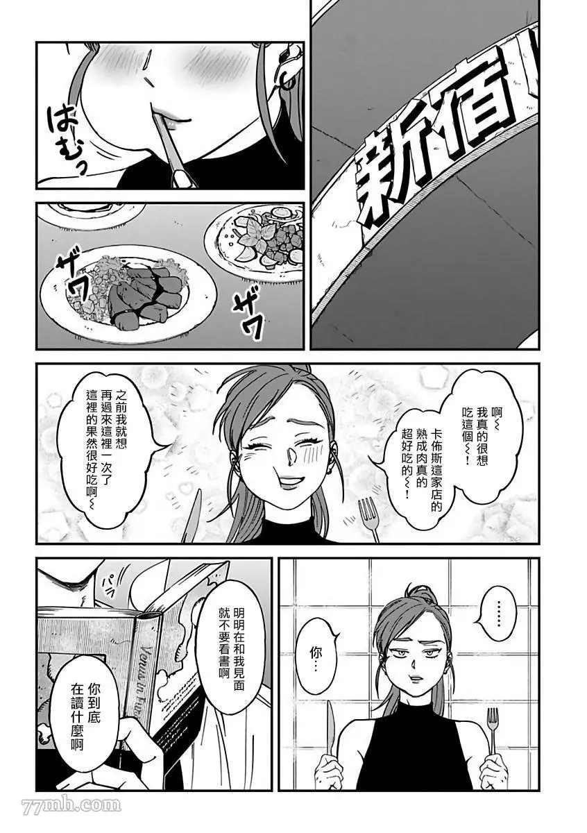 第2部1话