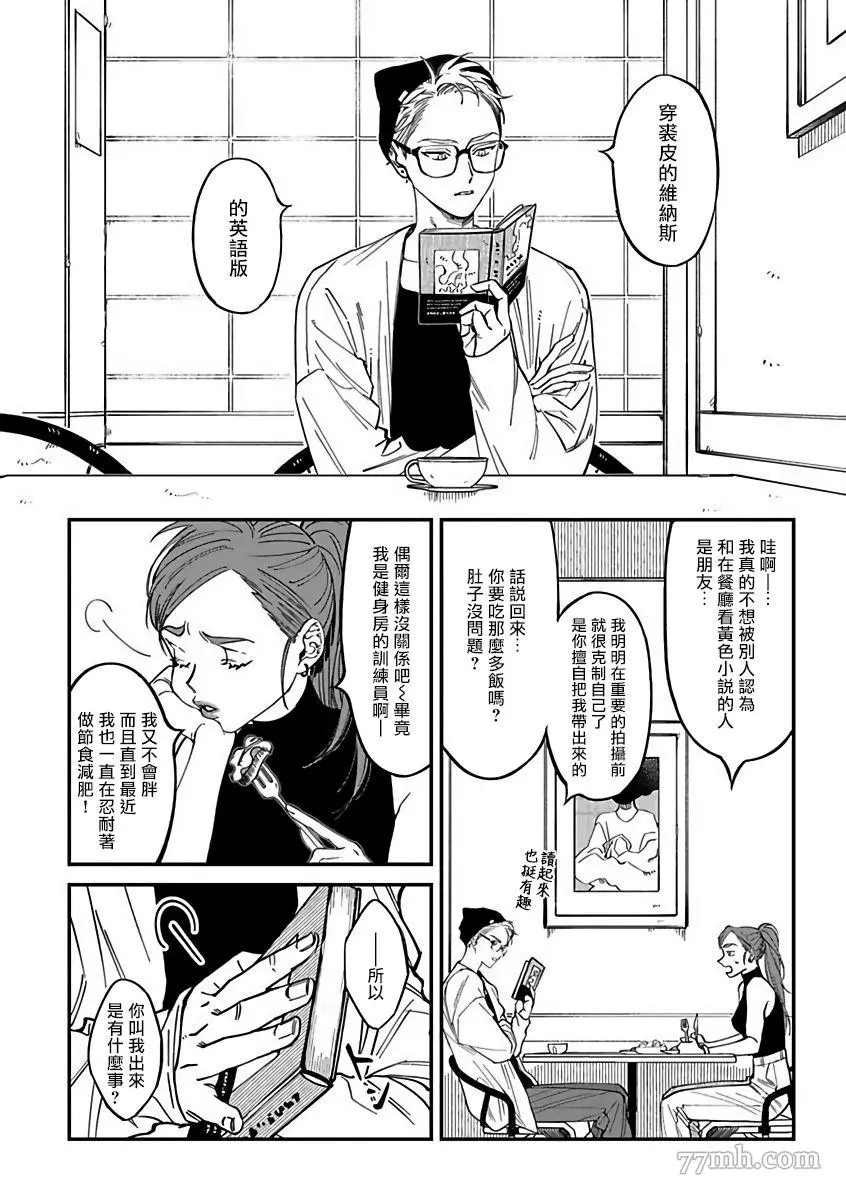 第2部1话