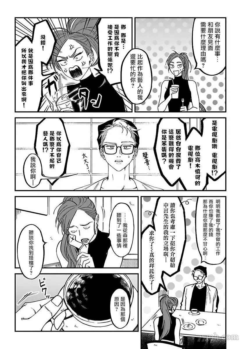 第2部1话