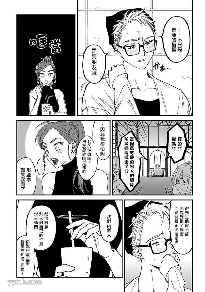 第2部1话