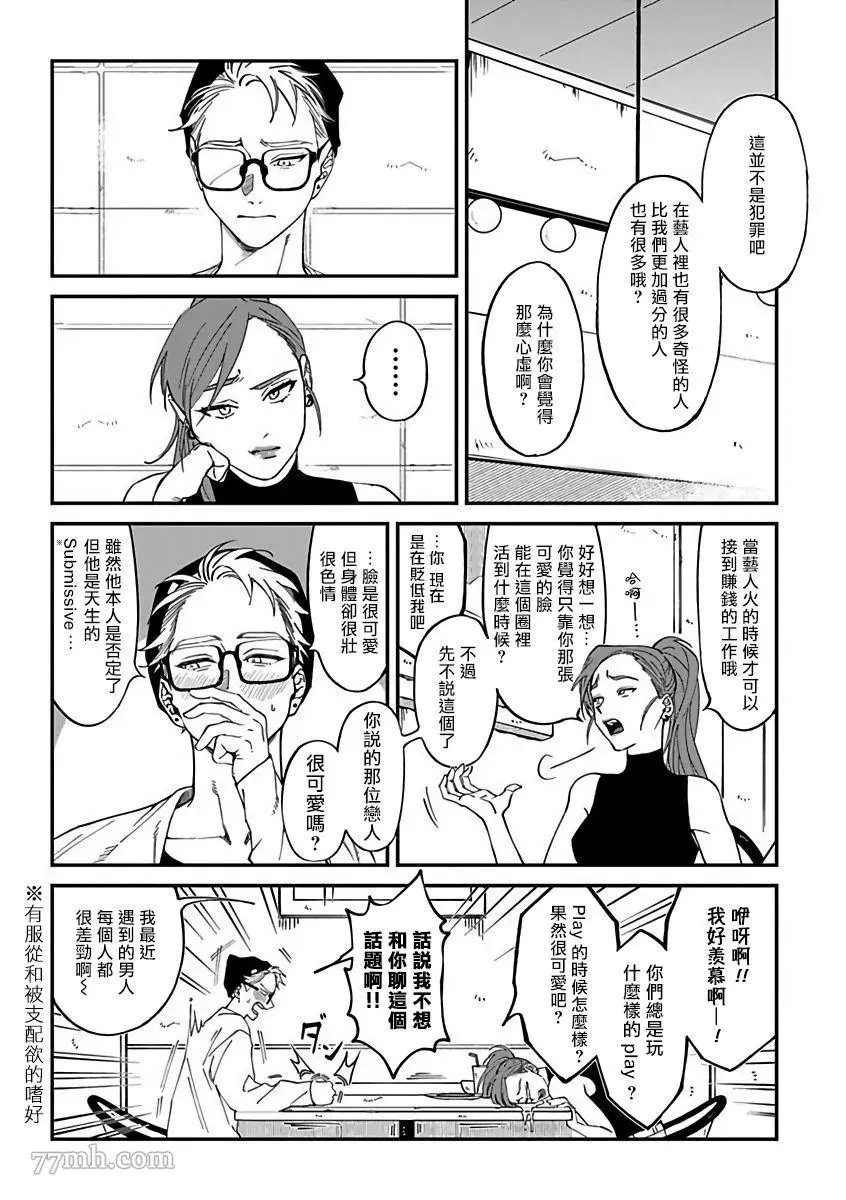 第2部1话