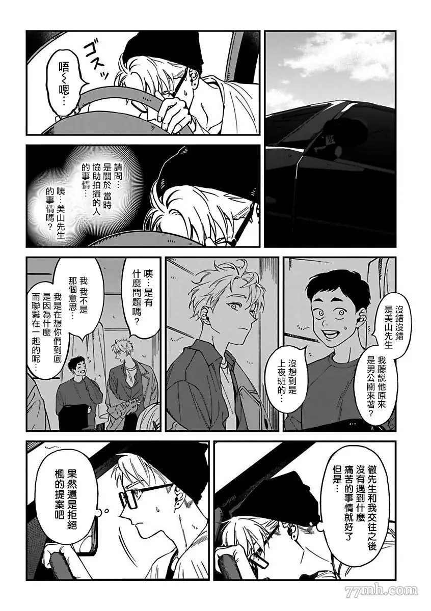 第2部1话