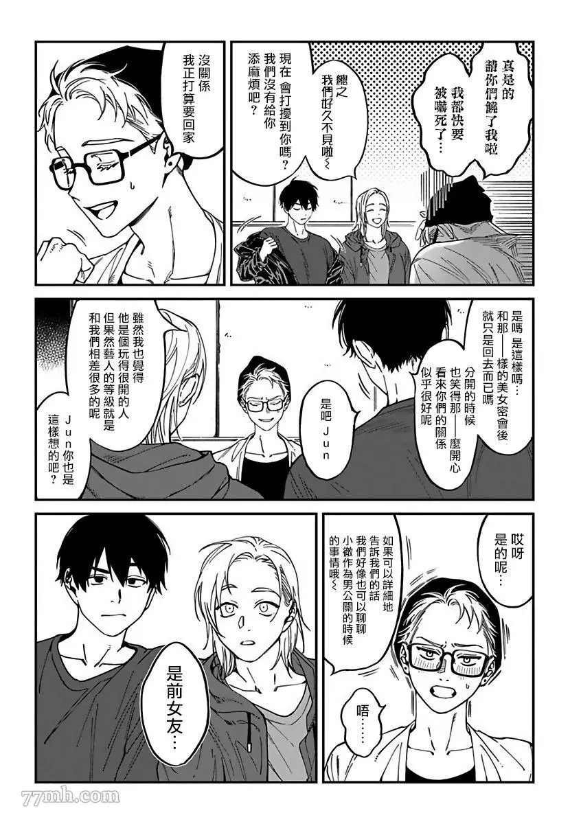 第2部1话