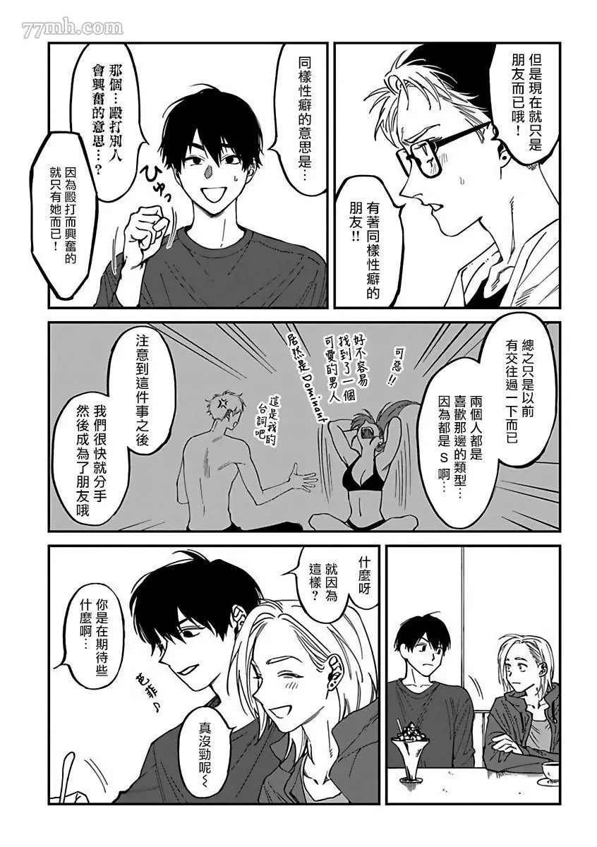 第2部1话
