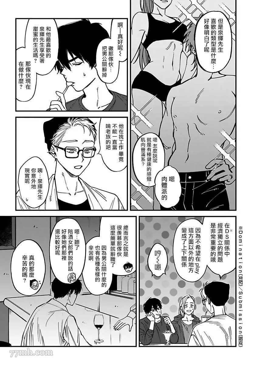 第2部1话