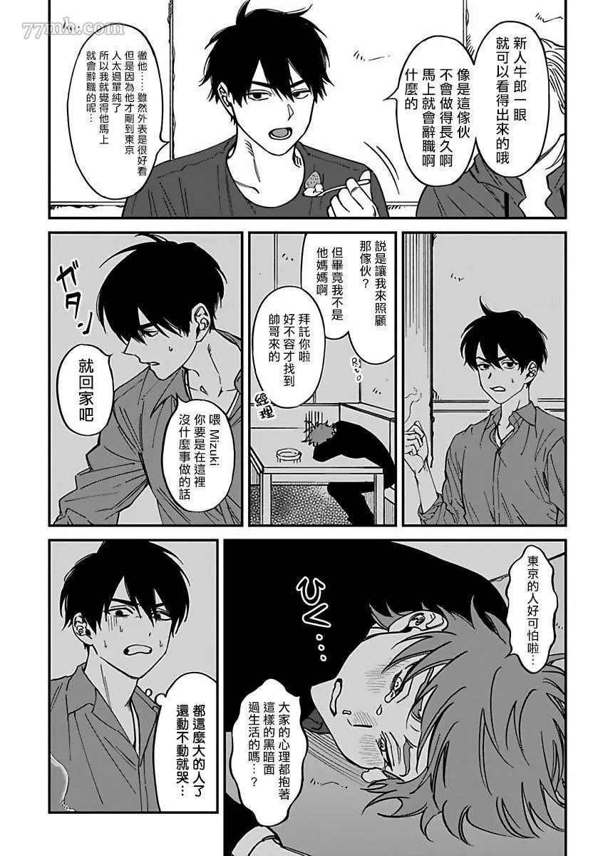 第2部1话