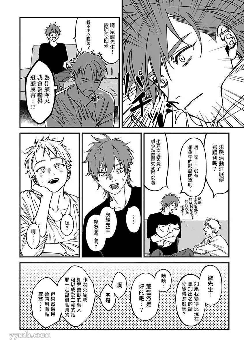 第2部1话