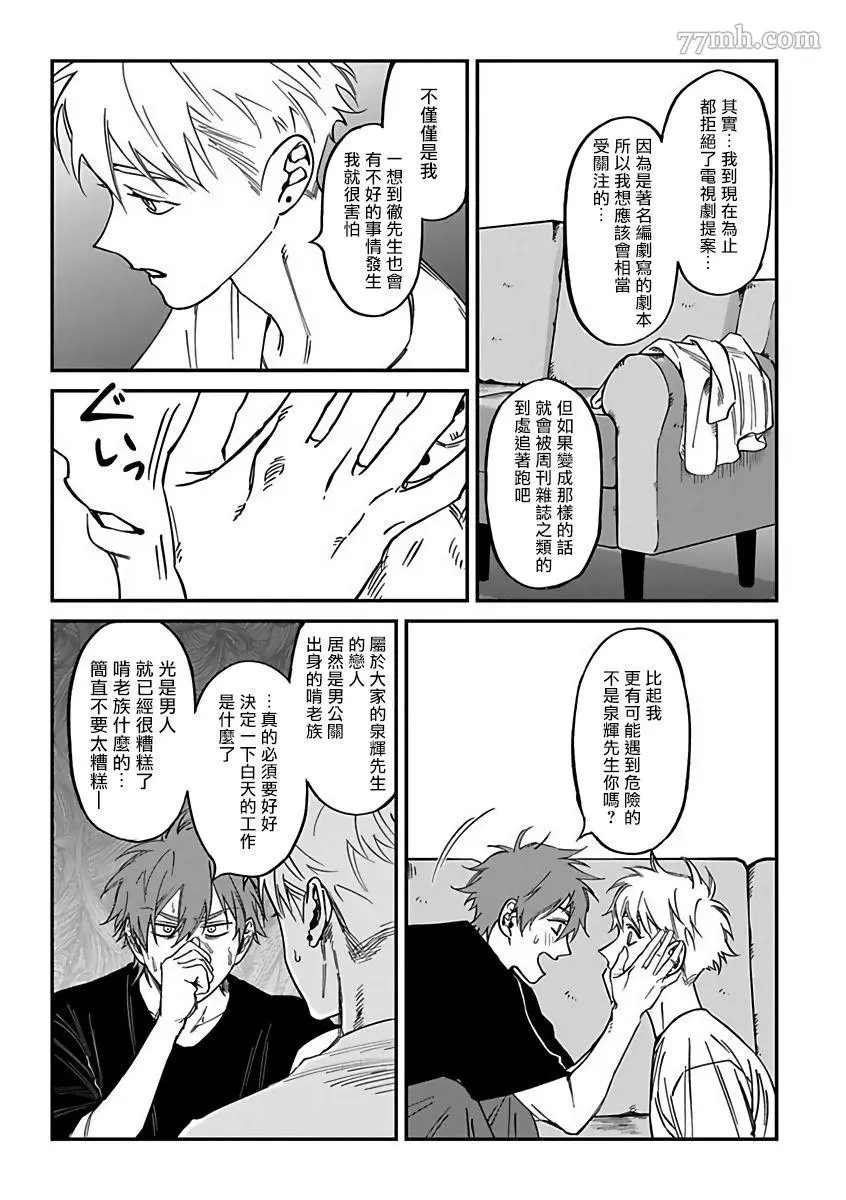 第2部1话