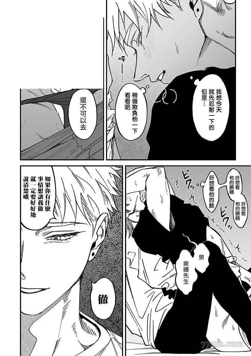 第2部1话
