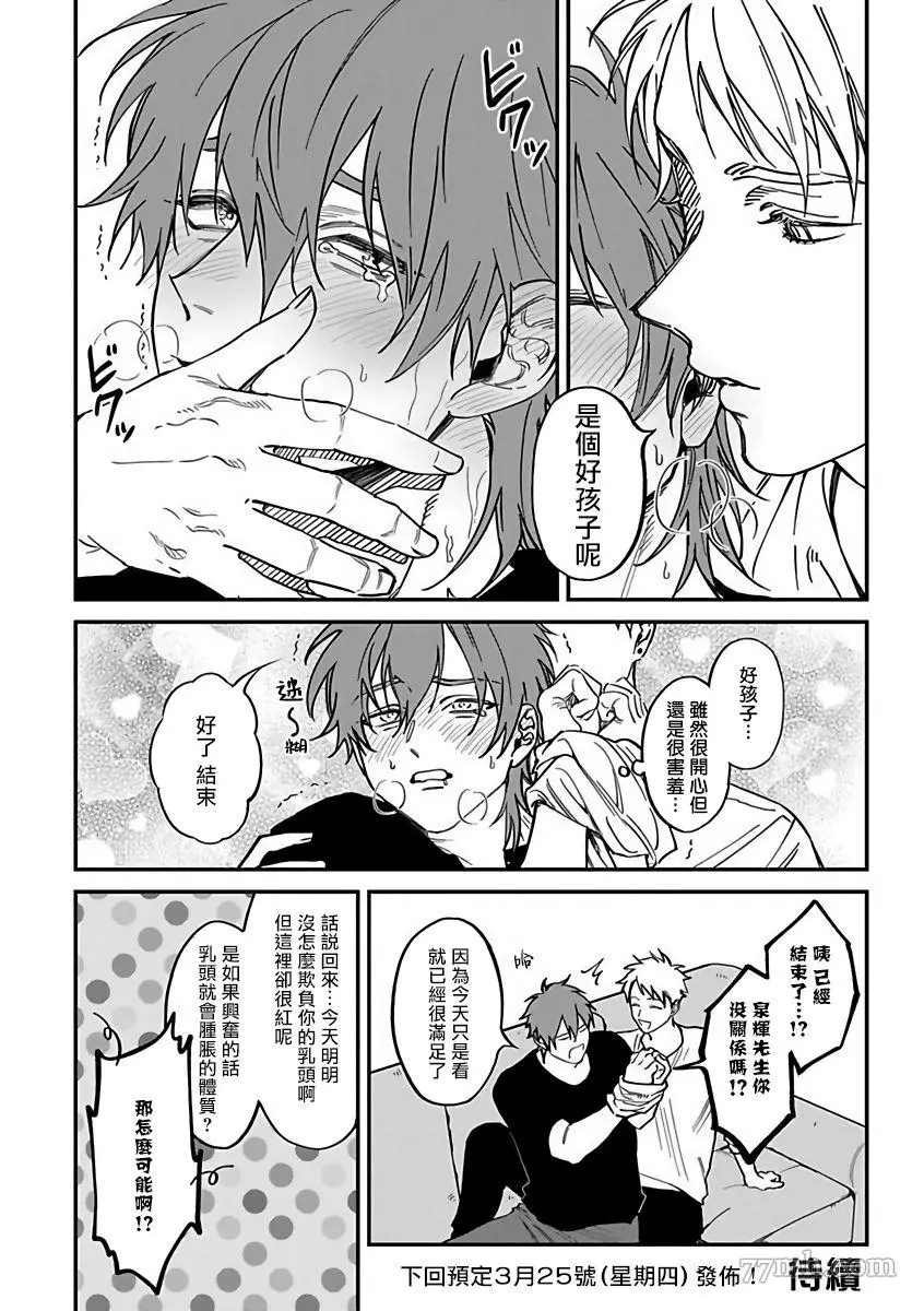 第2部1话