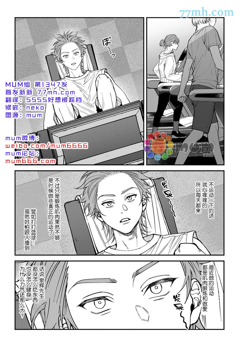 第2部2话