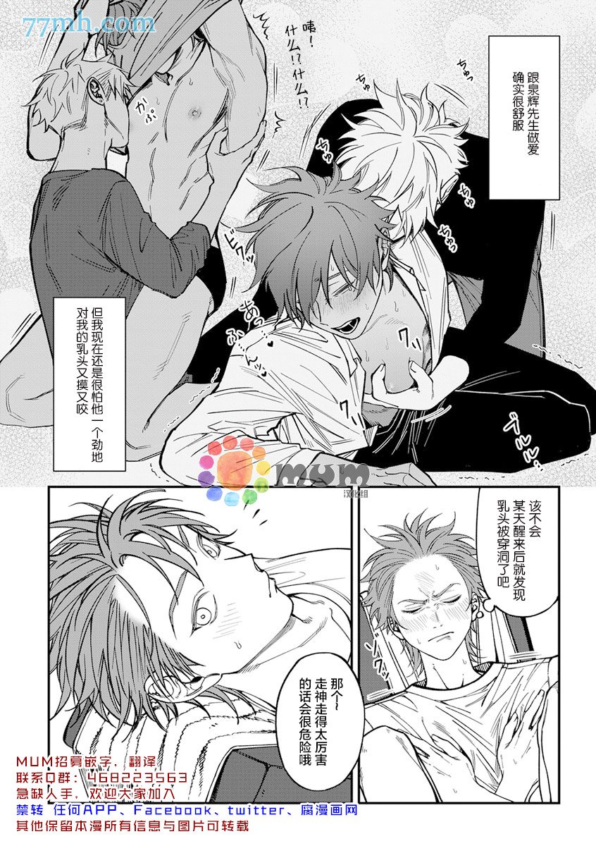 第2部2话