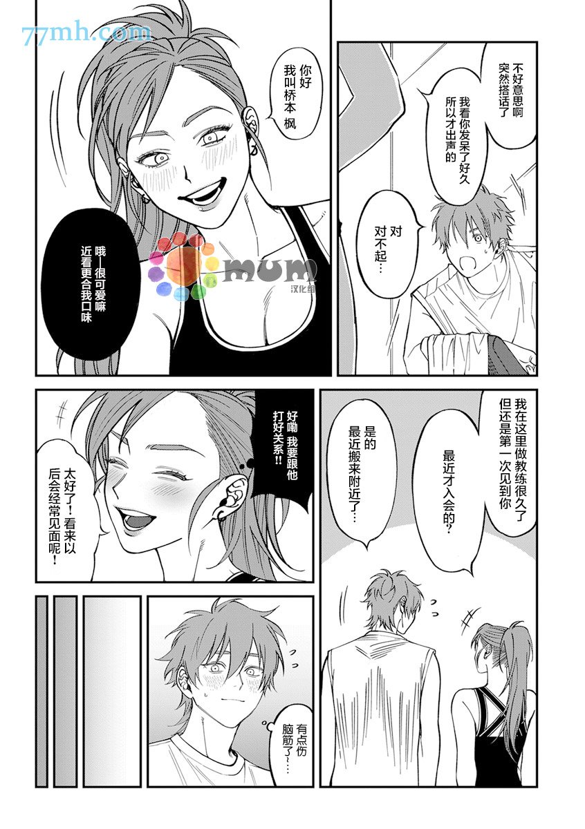 第2部2话