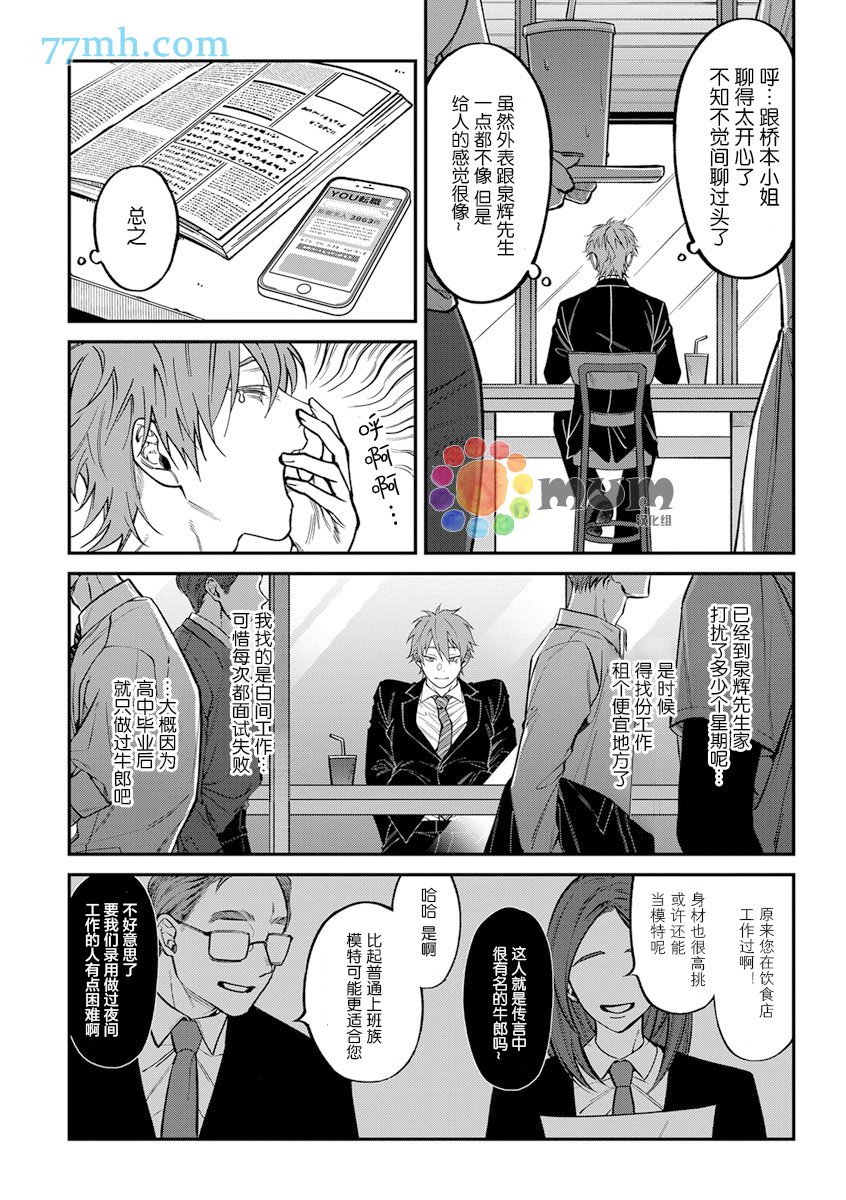 第2部2话