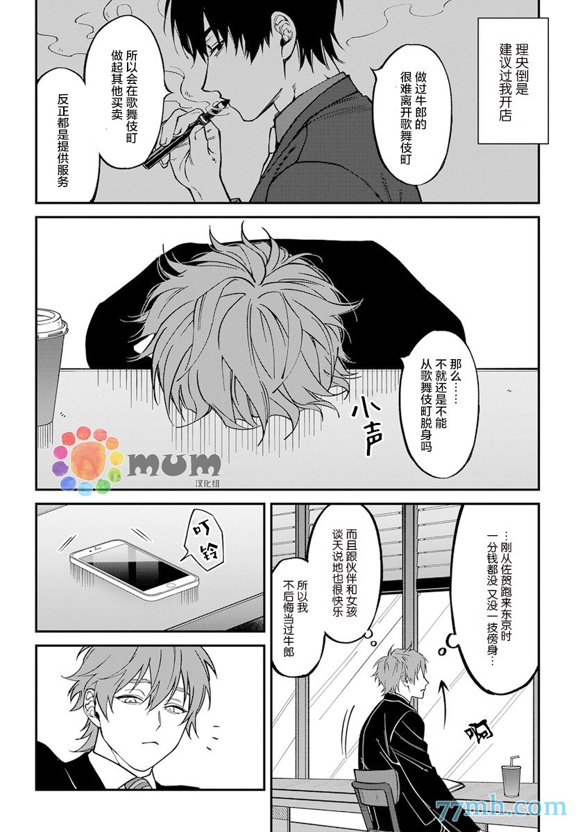 第2部2话