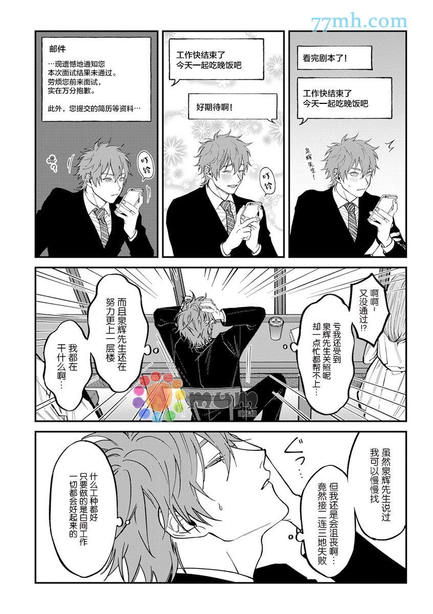 第2部2话
