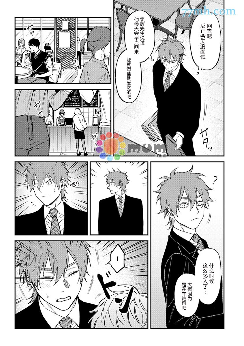 第2部2话