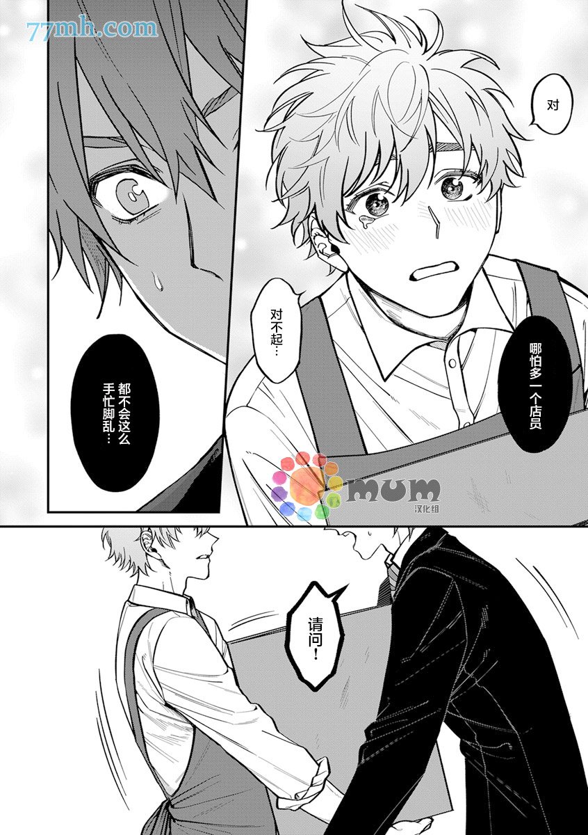 第2部2话