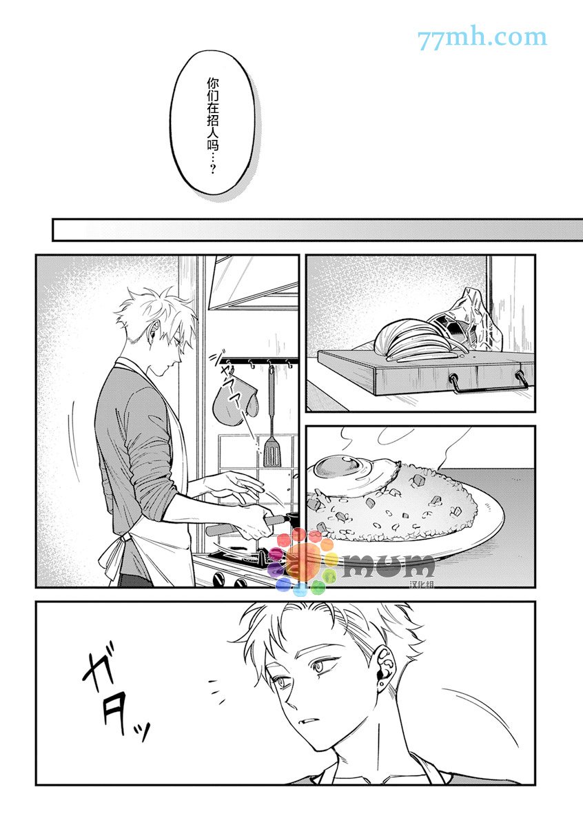 第2部2话