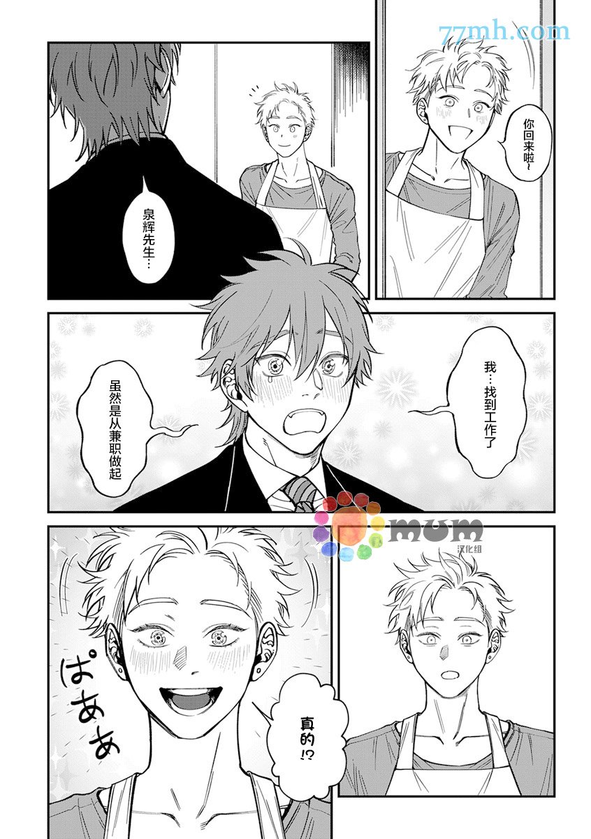 第2部2话