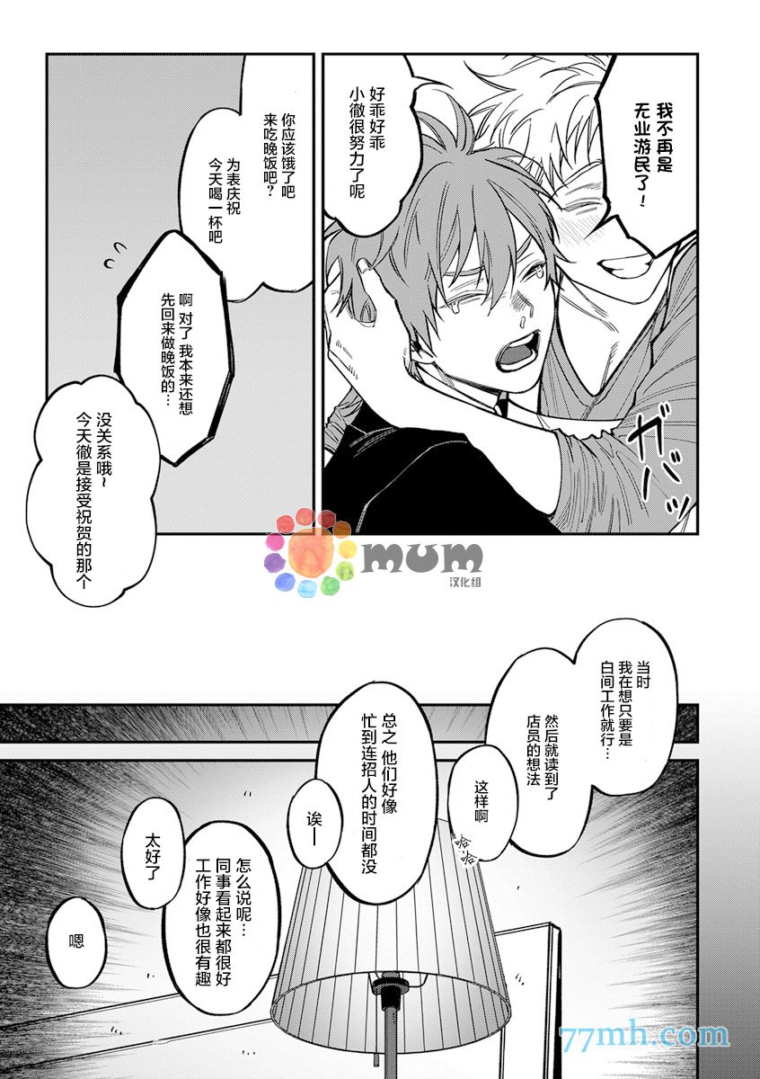 第2部2话