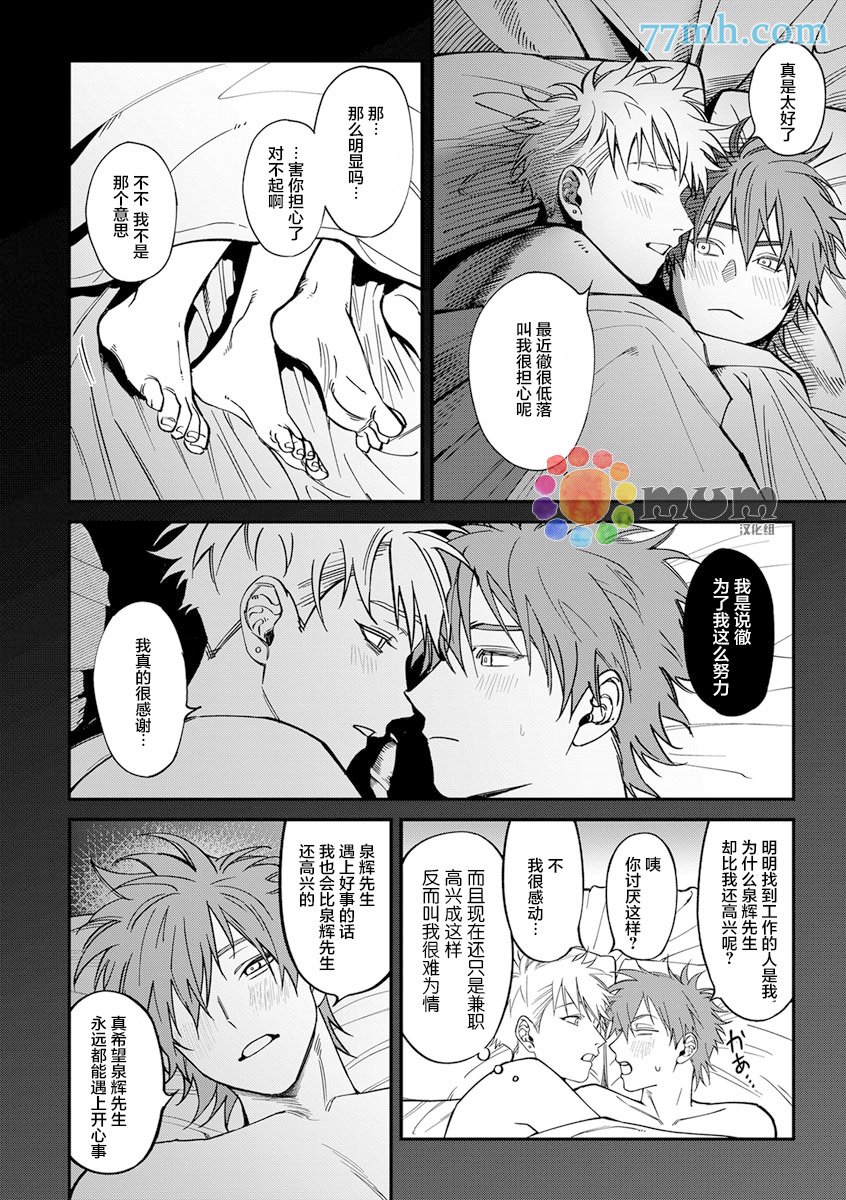 第2部2话