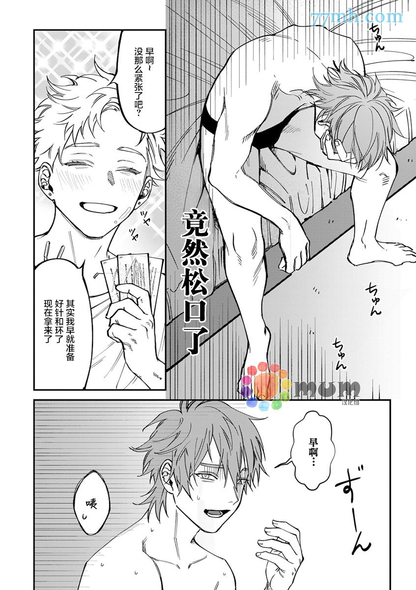 第2部2话