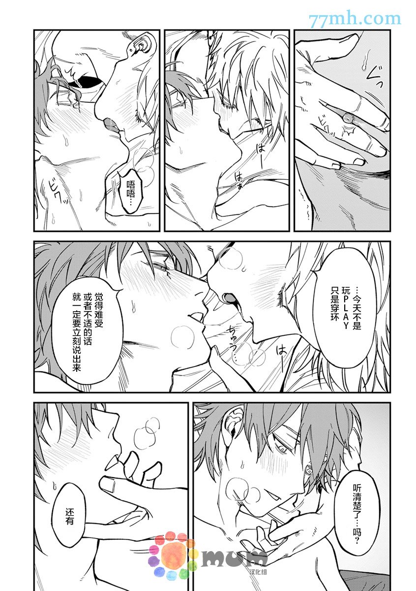 第2部2话