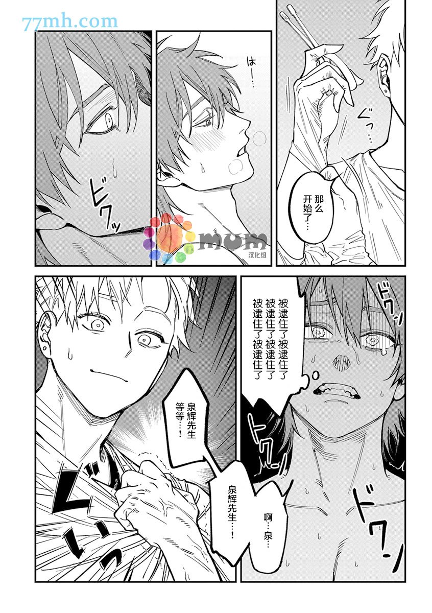 第2部2话