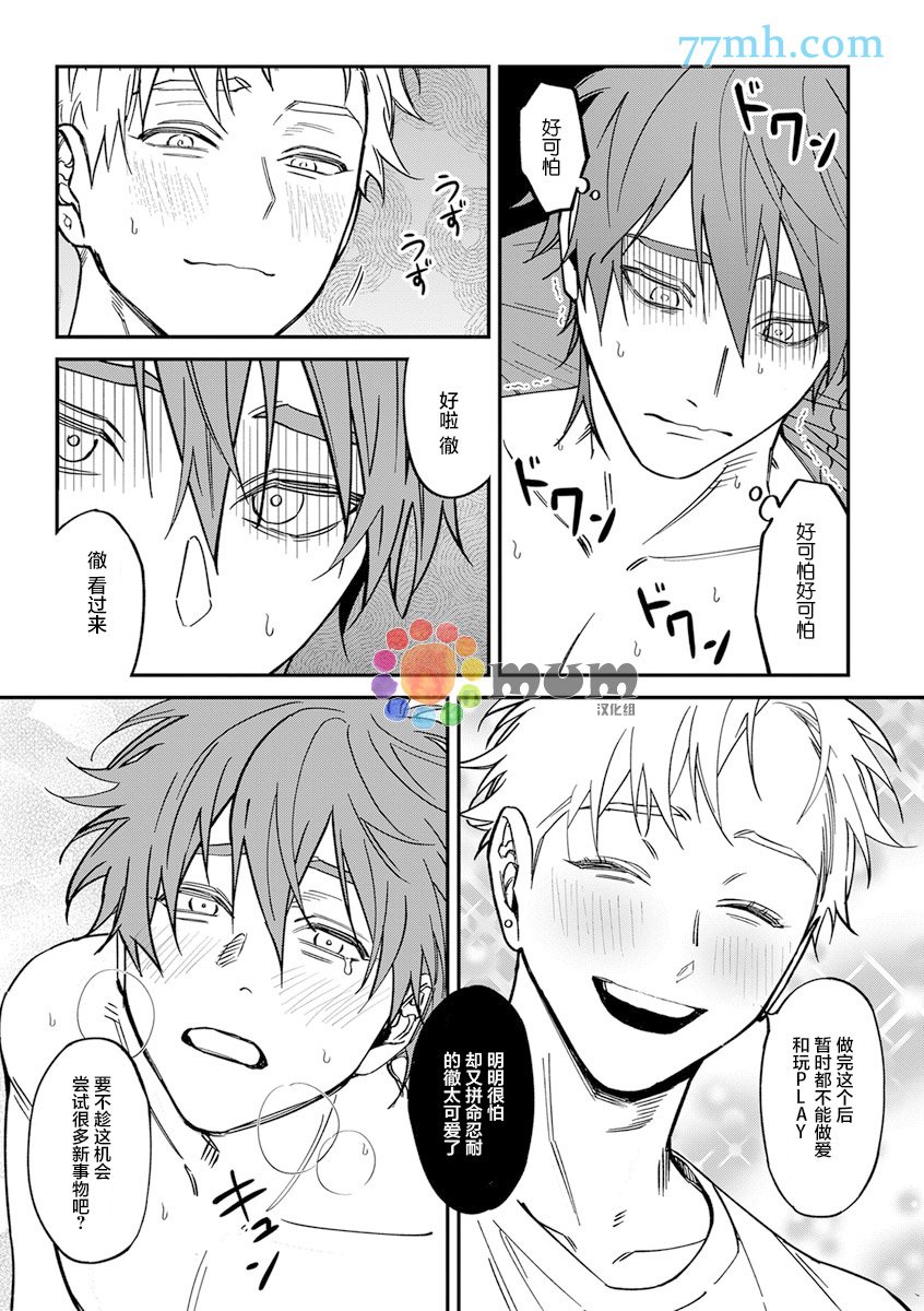第2部2话