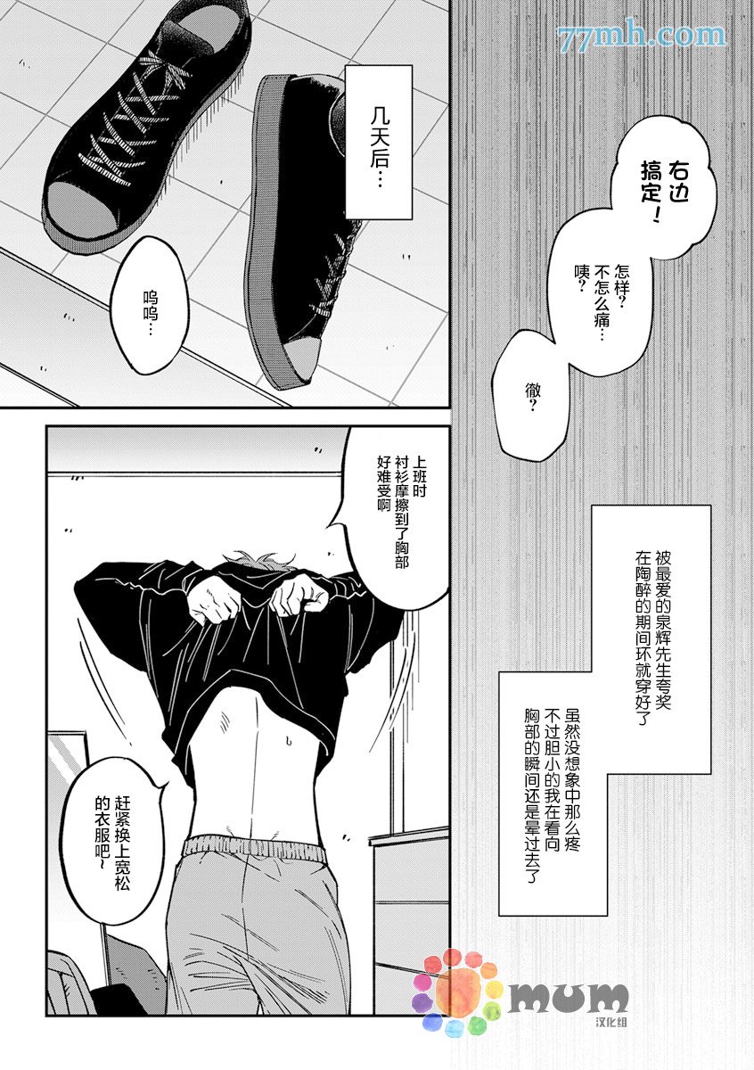 第2部2话