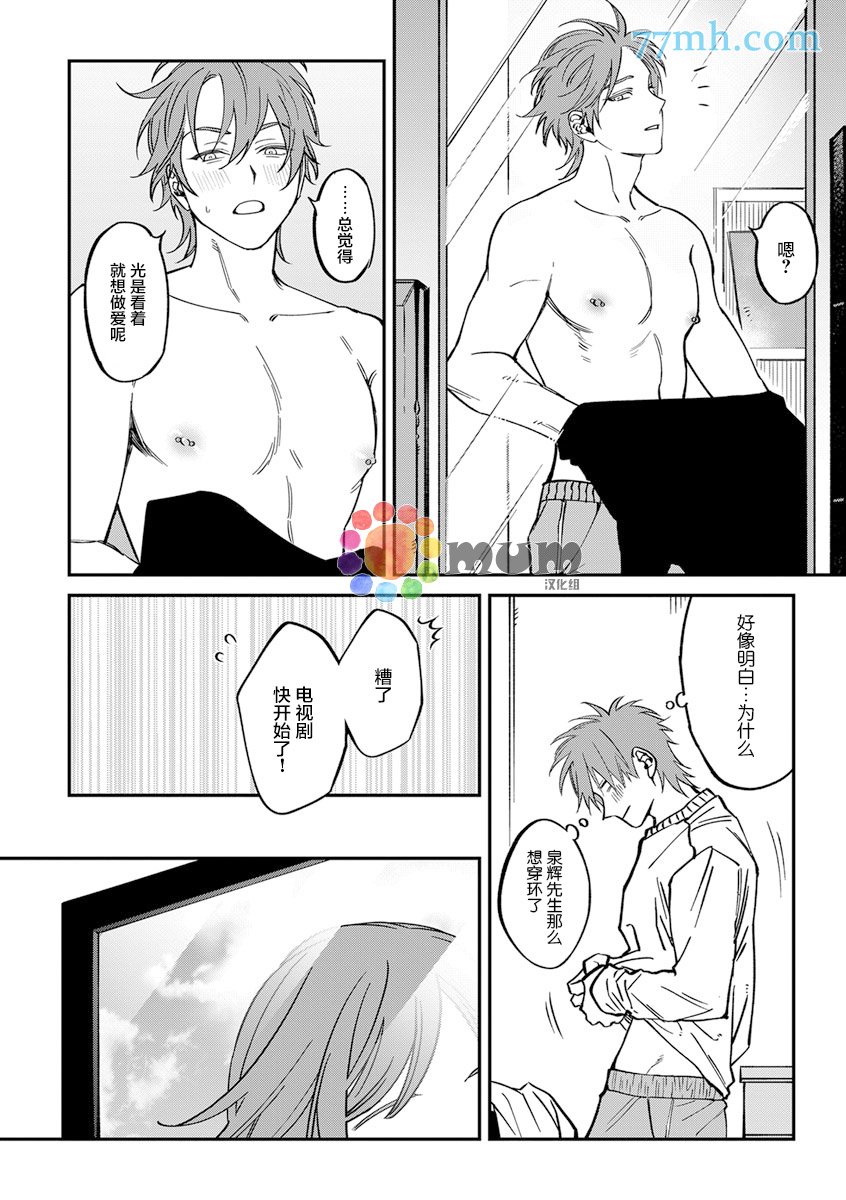 第2部2话