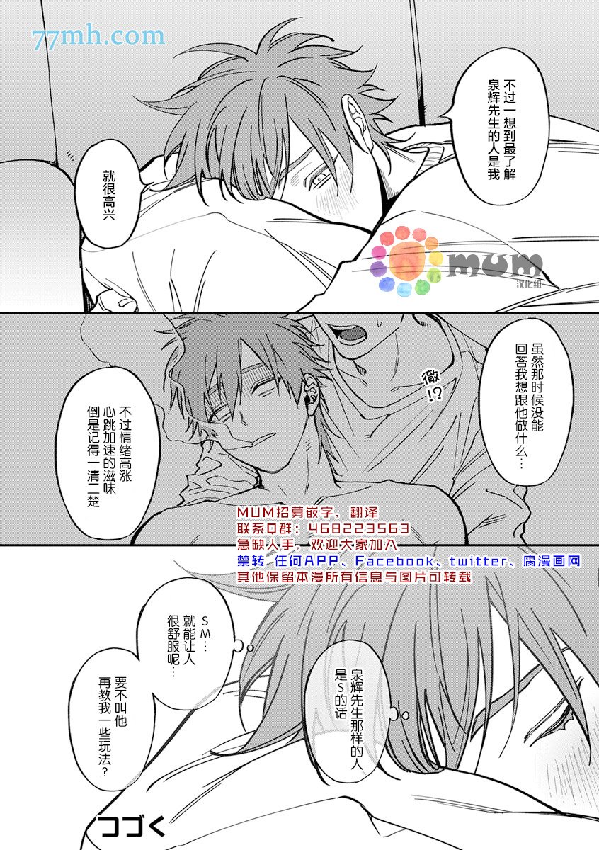 第2部2话