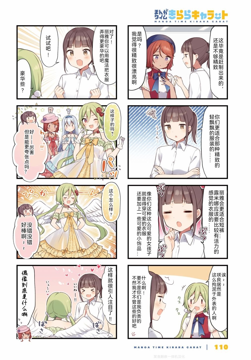 第5话