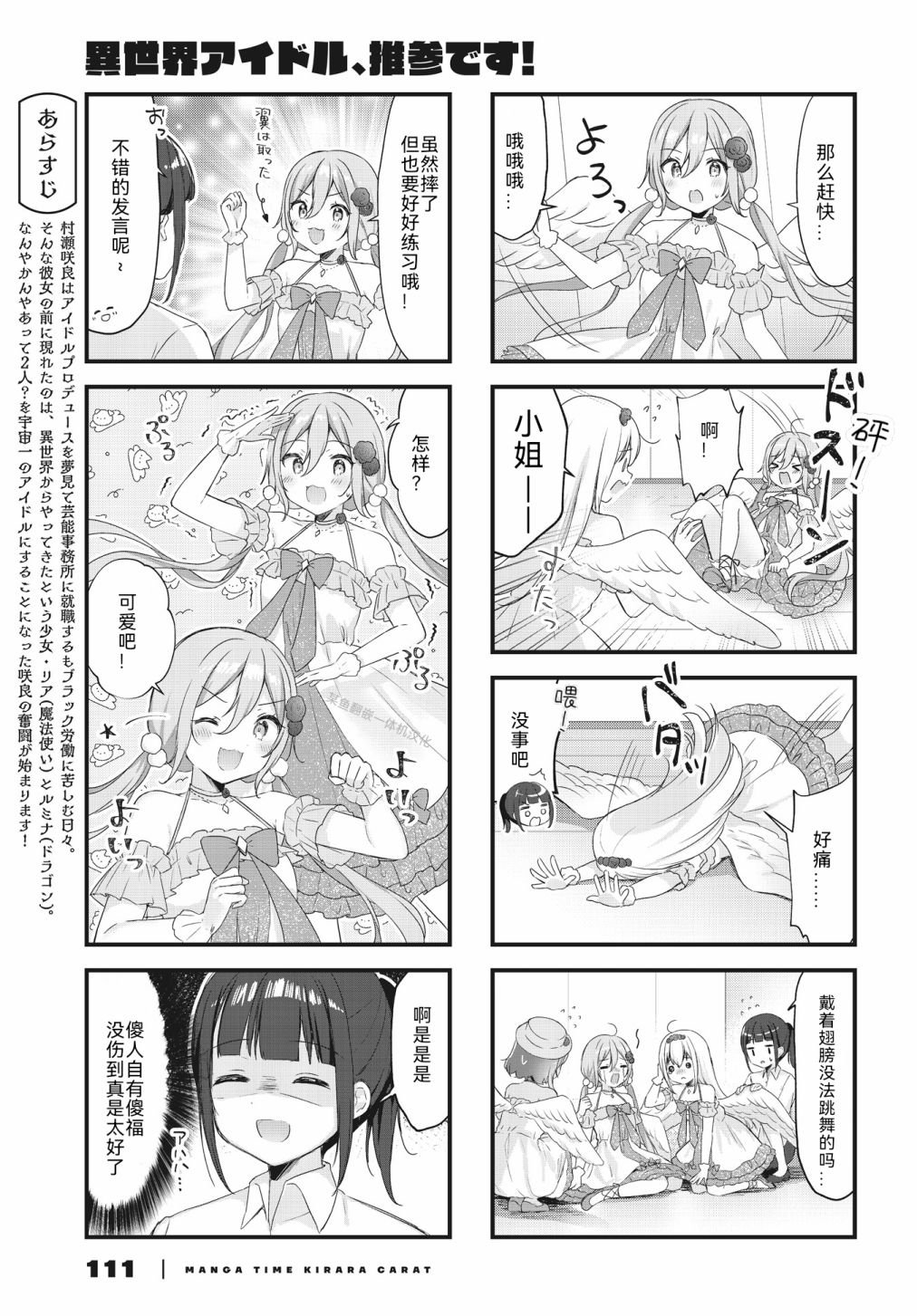 第5话