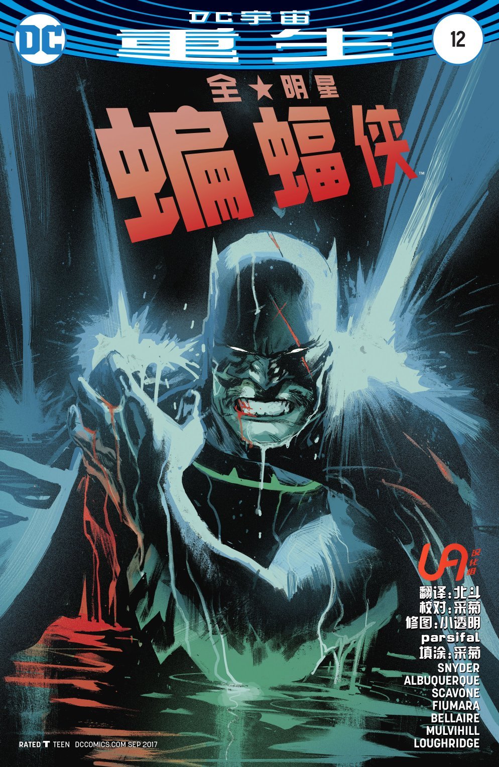 第12卷