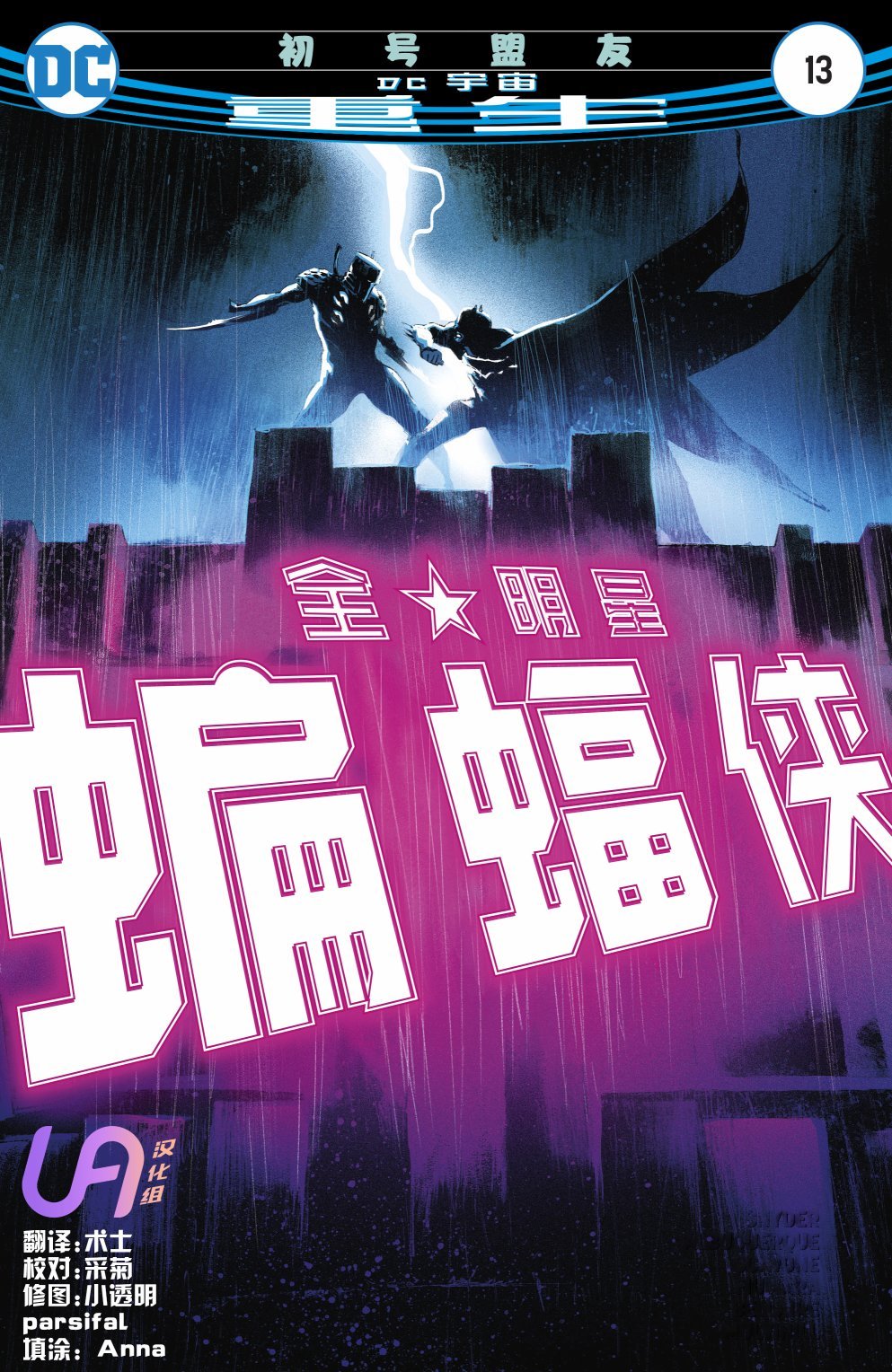 第13卷