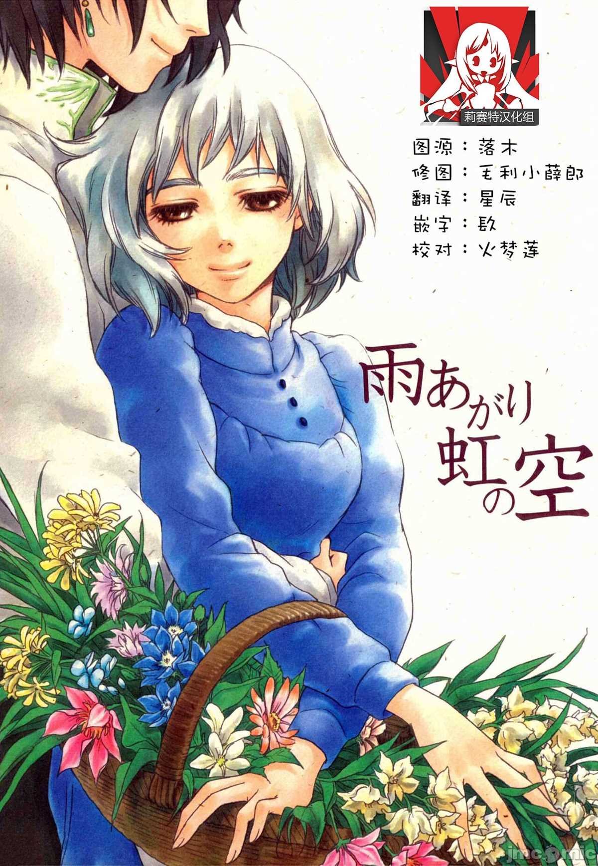第1话