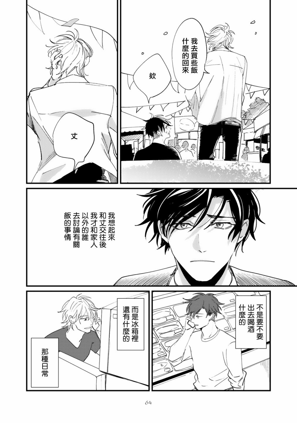 第2话