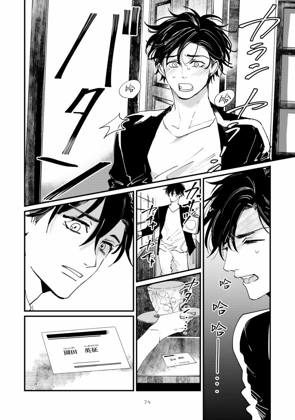 第3话