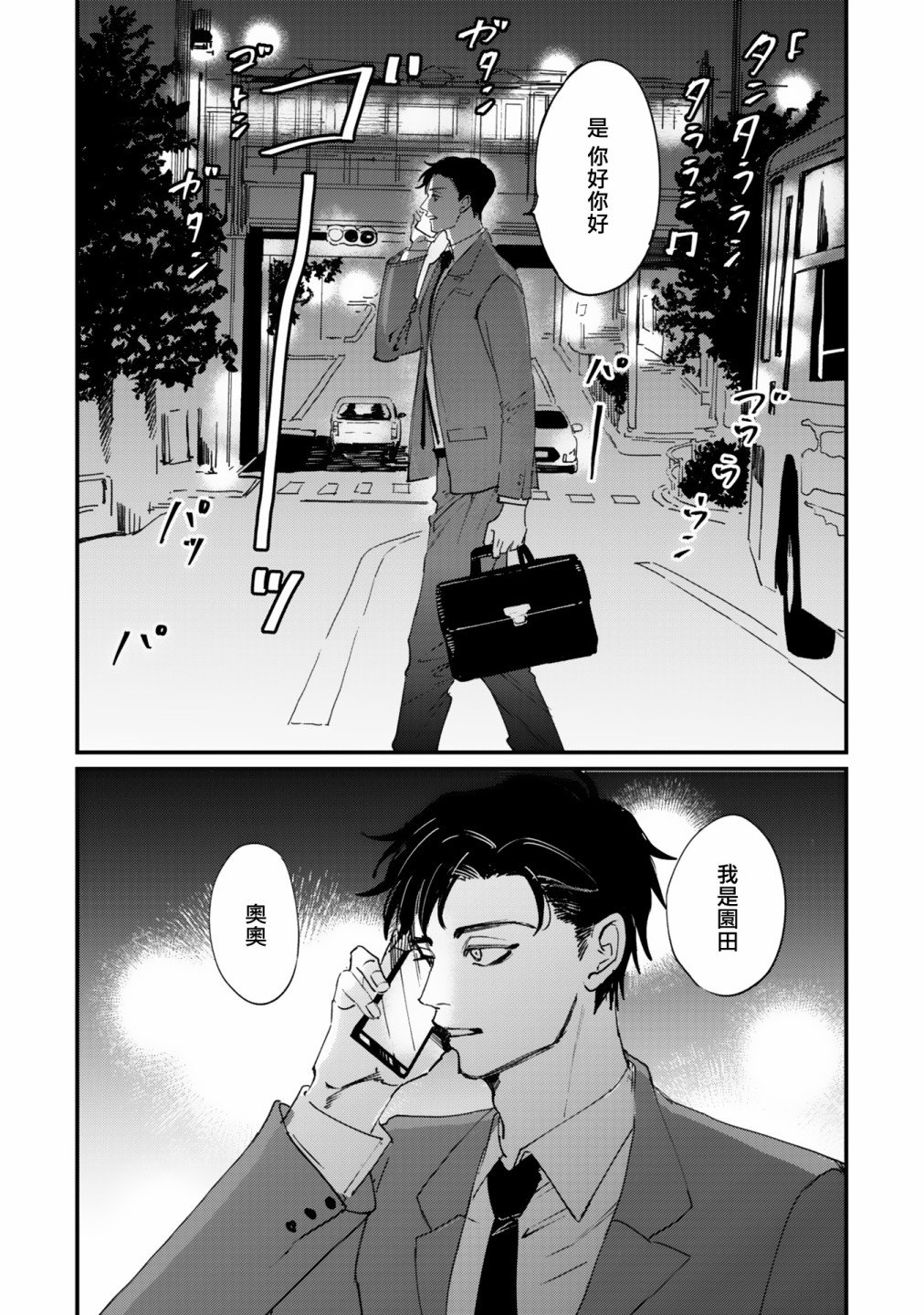 第3话