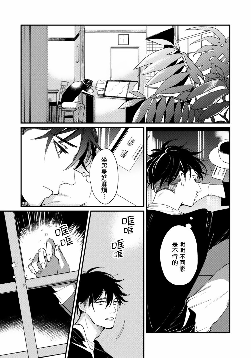 第3话